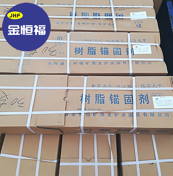 錨固劑 錨固劑